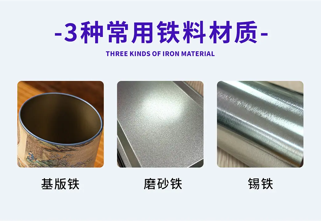 铁罐定制异xq_12.jpg