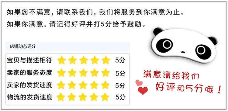 五分好评