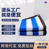 Rede de Sombreamento Transfronteiriça, Rede de Sombreamento Criptografada para Exterior, Rede de Isolamento para Exterior, Rede de Proteção Solar Perfurada na Borda, Rede de Sombreamento Listrada em Azul e Branco
