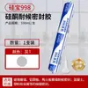 Adesivo Estrutural de Silicone 999/998 Silicone Neutro Resistente às Intempéries Cola para Vidro para Portas e Janelas Vedação à Prova d'Água Parede Cortina Haobaishi 556
