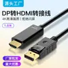 Cable Dp a HDMI 4K Alta Definición Displayport a HDMI Cable de Conexión para Monitor de Computadora Cable Dp a HDMI