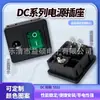 Enchufe de alimentación DC 12V verde transparente dos en uno 5.2*21 cuadrado 5521 5525