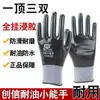 Guantes de reparación de automóviles Chuangxin CX589 negros de suspensión completa de nitrilo resistentes al aceite pequeños expertos impermeables antideslizantes resistentes al desgaste al por mayor