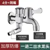 Grifo Multifuncional para Lavadora con Detención de Agua, con una Entrada y Dos Salidas, Válvula de Ángulo, Control Dual de Tres Vías, Doble Apertura, Doble Salida de Agua con Desviador Lateral