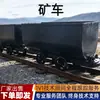 Vagão de mineração tipo fixo com chapa de aço manganês espessa e rodas de aço fundido para longa vida útil MGC2.2-6 transporte subterrâneo
