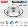 Fregadero de Acero Inoxidable Lavabo Triangular Lavabo con Forma de Abanico para Lavar Verduras Lavaplatos Lavabo Individual Ultra Pequeño Doméstico Simple 304 Lavabo