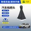 Adecuado para Modelos 13-15 de Volkswagen Jetta Santana Transmisión Automática Cubierta Antipolvo Negra Integrada para Palanca de Cambios