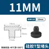 Tapón de Silicona Tipo T Fabricante de Origen, Tapón de Goma, Tapón Redondo de Silicona, Tapón para Agujeros, Tapón de Goma Blanda Sellador Resistente a Altas Temperaturas, Tapón a Prueba de Polvo