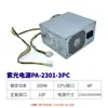 Fuente de Alimentación Ziguang unis H3c Huasan 526T 530T PA-2301-3PC PCM003 Calificada 300W 750W