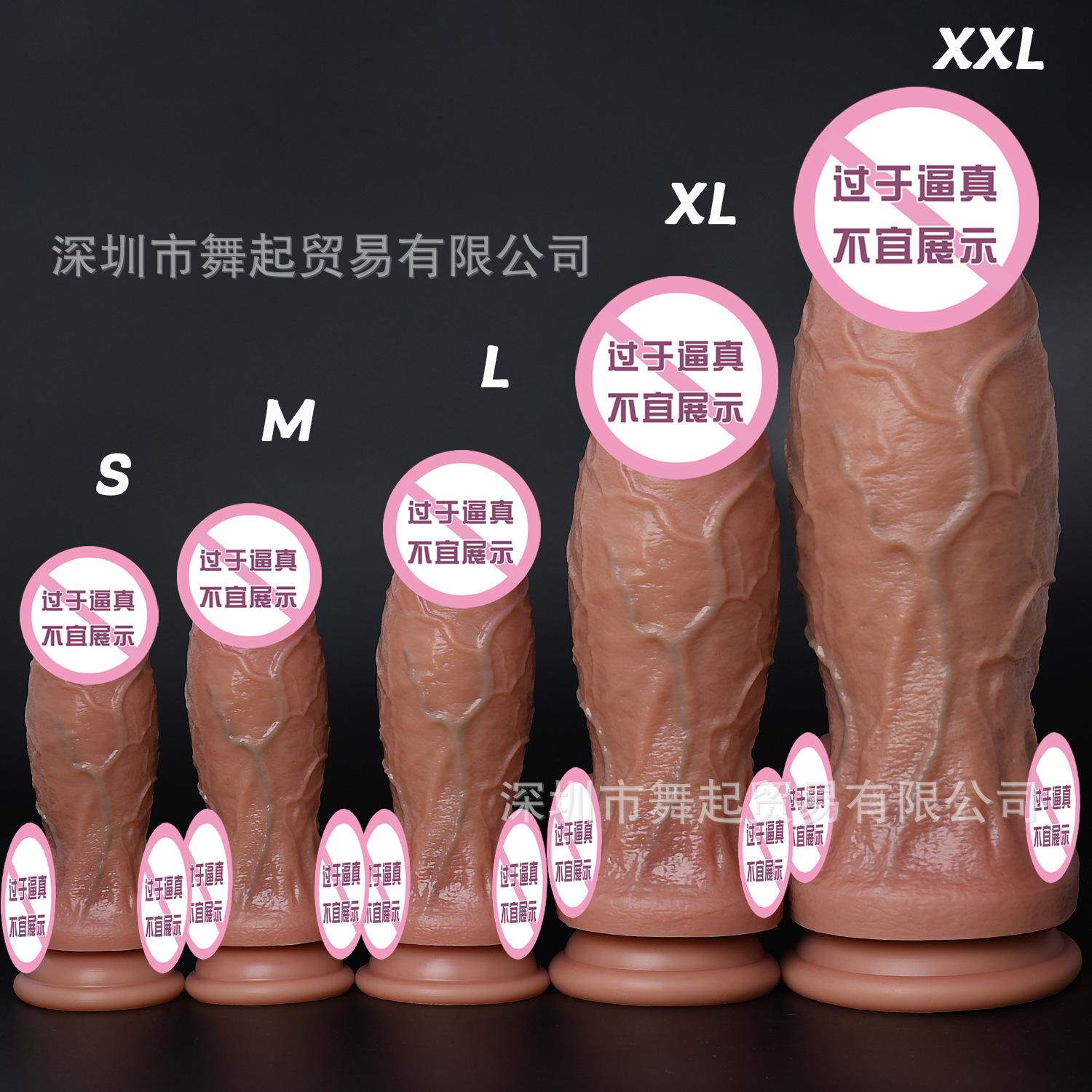 硅胶阳具