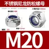 Dongming Acero Inoxidable 304 Nylon Antiaflojante Metal Antiaflojante Tuerca de Brida M3M4M5M6M8M10-M48