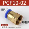 Conector Pneumático de Ar de Engate Rápido de Cobre Passante com Rosca Interna Pcf4-M5/6-01/8-02/10-03/12-04
