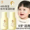 En stock: Crema Hidratante de Cuidado Intensivo con Aceite de Yema de Huevo Congben Mouse, una crema facial hidratante y humectante para niños, previene la sequedad y las grietas, disponible ahora