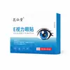 E-Vision Eye Patch Luteína Eye Care Patch Artemísia Eye Patch Descartável Compressa Fria Artemísia Eye Patch Fábrica de Origem Atacado