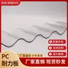 Tejas de Iluminación de PC Completamente Transparentes Internacionales Iluminación de Fábrica Personalizada con Tejas Brillantes para Sombrilla Techo de Patio Sellado Fábrica de Tejas Corrugadas