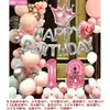 Decoración para fiesta de cumpleaños, arreglo sorpresa, suministros y set de globos decorativos para celebraciones del 18 cumpleaños para novio y novia