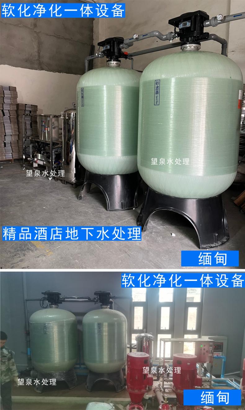 软水设备出口案例14