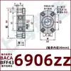 Conjunto de Asiento de Rodamiento Borde de Doble Corte Asiento de Rodamiento Único Tipo Hebilla BACA Asiento de Rodamiento Asiento Fijo BFF para Rodamiento con Asiento
