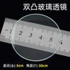 Lente óptica de vidrio cóncavo-convexa diámetro de lente 3/4/5cm doble cóncavo-convexo telescopio Galileo ayudas didácticas para producción DIY