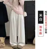Pantalones Nai Fu Yamamoto para mujer, nueva colección de otoño, ropa de mujer, pantalones casuales holgados y relajados, pantalones versátiles de pierna ancha para personas petite