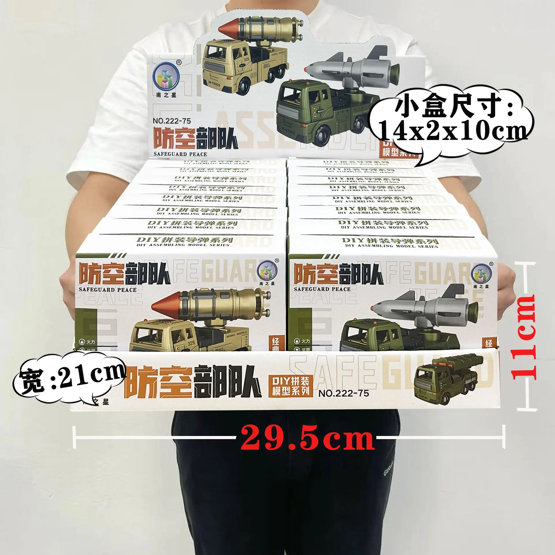 222-75SKU2.2元