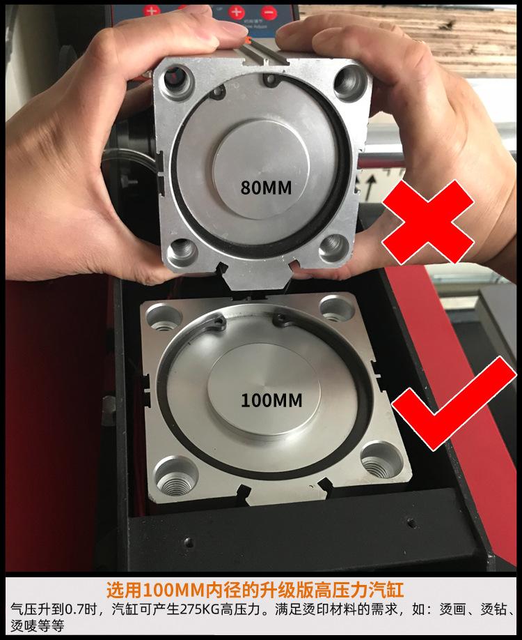 上滑式气动烫画机4060_09-4