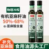 Óleo de Linhaça Orgânico Frasco 258ml Prensado a Frio Físico Grau 1 Óleo Vegetal Comestível Rico em Ácido Alfa-Linolênico