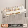 Prateleira de banheiro cor creme, suporte de armazenamento de parede sem furos para banheiro, varanda e lavabo
