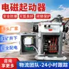 Arrancadores Electromagnéticos de Vacío Serie Qbz para Minería, en Stock, Arrancadores Electromagnéticos de Vacío