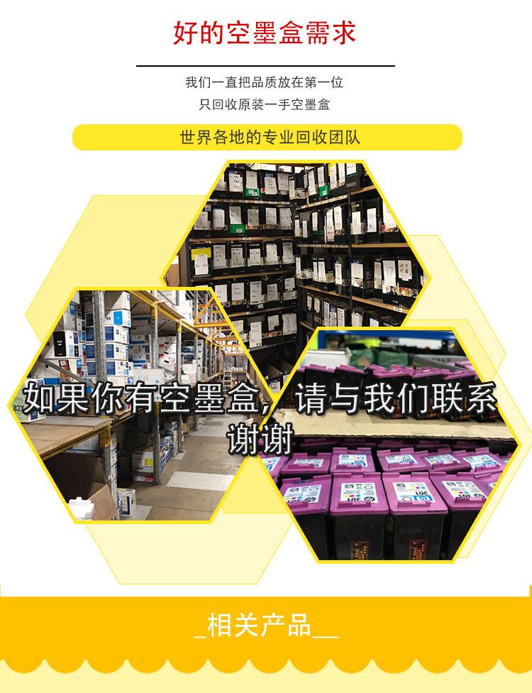 1688-网站详情_04