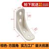 Código de Esquina de Plástico Engrosado Ángulo Recto 90 Grados Fijación Mueble Tablero de Madera Armario de Ropa Nylon Tipo L Conector Refuerzo Laminado
