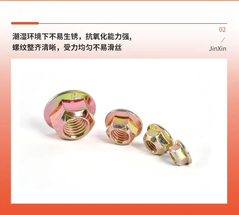 六角法兰面全金属变形锁紧螺母详情_07.jpg