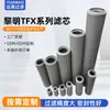 Elemento filtrante de retorno de aceite TFX personalizado, elemento filtrante interno absorbente de aceite de malla metálica para tanque de aceite, elemento filtrante de aceite hidráulico