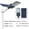 Luminárias de Rua de Alta Potência à Prova d'Água para Uso Externo, Multifacetadas e Transfronteiriças, para Iluminação de Construção Rural, Luminárias de Rua de Engenharia Movidas a Energia Solar