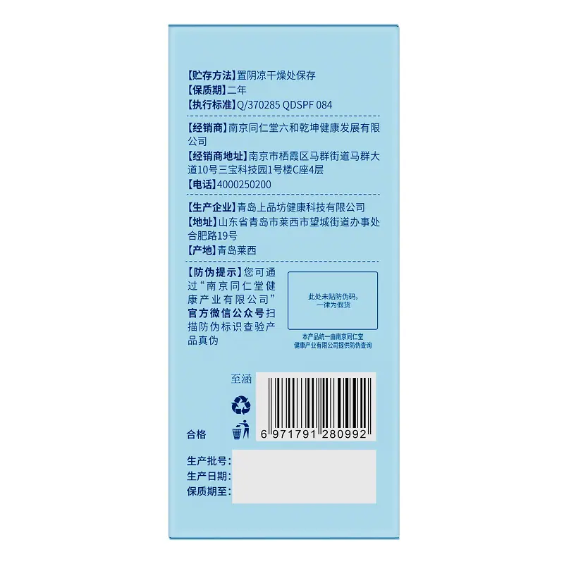 盒子--叶黄素蒸汽眼罩4