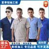 Traje de Trabajo Delgado de Verano de Manga Corta Ropa de Protección Laboral Resistente al Desgaste Resistente a la Suciedad Ropa de Trabajo para Taller de Fábrica Imprimible