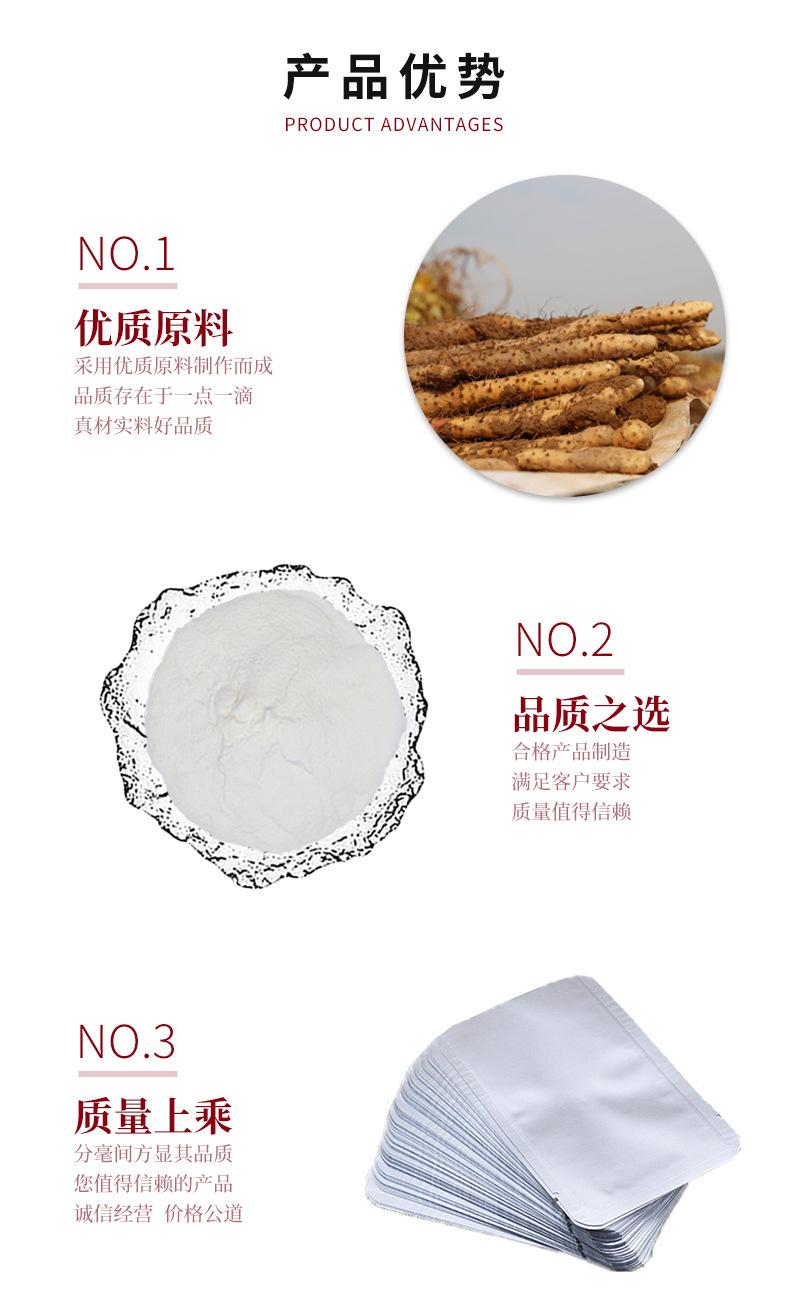 山药肽-详情页_02.jpg