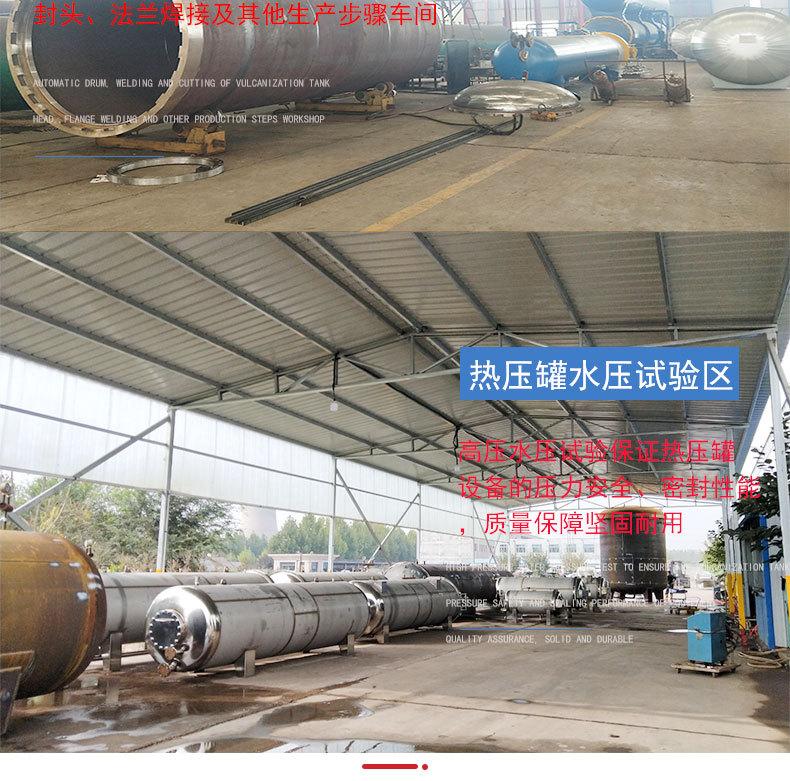 航空航天热压罐详情_16