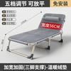 Cama plegable individual, cama para siesta, cama sencilla para el almuerzo, cama portátil multifuncional para el ejército, reclinable para oficina