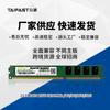 Directo de fábrica 1600 mhz1866mhz 4GB 16Gb8GB totalmente compatible para escritorio chips de memoria DDR3 tercera generación