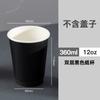 Vaso desechable de doble capa calibre 90, negro completo de doble capa, hueco, grueso, para café, bebida caliente, antiquemaduras, a prueba de fugas, de papel