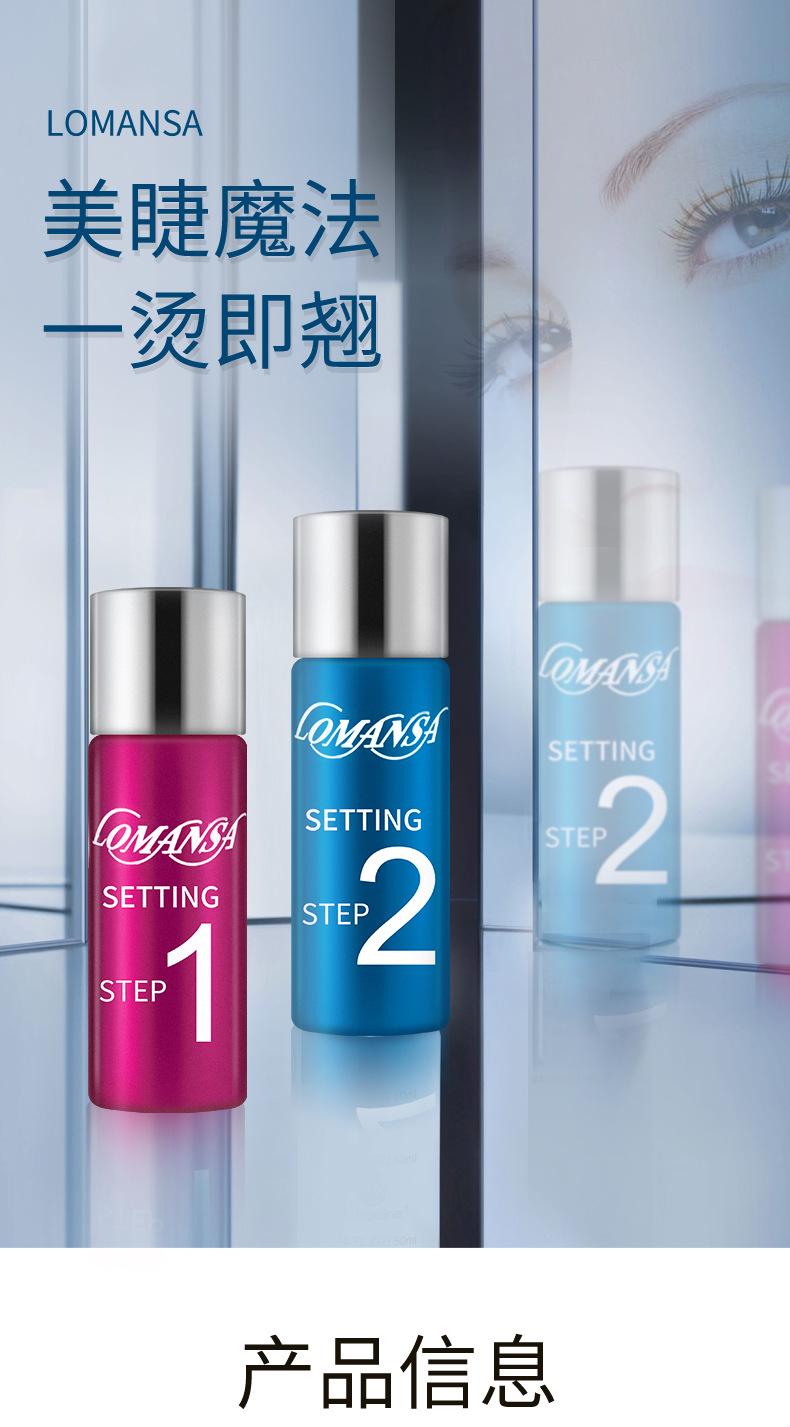 蒙拉丽莎烫剂详情页_01