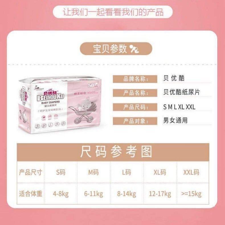 2尿片主图