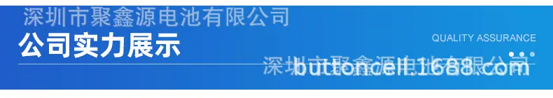聚鑫源电池详情2_12.jpg