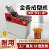 Máquina Totalmente Automática para Lingotes de Oro con Función de Embolsado, Máquina Formadora de Ladrillos de Oro, Máquina Plegadora de Lingotes de Oro con Papel Sacrificial, Máquina Conformadora de Lingotes