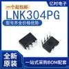 Nuevo original LNK304PN LNK304PG paquete DIP-7 en línea de 7 pines chip de potencia LED