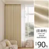 Cortinas Opacas Completas para Dormitorio, Chenilla No Transparente Engrosada Modelo Nuevo 2025 Cortinas de Protección Solar y Aislamiento Térmico Estilo Gancho para Balcón