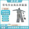 Ropa uniforme equipotencial dividida Trabajo en vivo Ropa de blindaje de alto voltaje Construcción de energía eléctrica Ropa conductora Ropa de protección de cuerpo completo