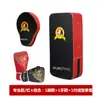 Objetivo de Pie Sanda, Guantes de Boxeo para Entrenamiento de Taekwondo para Niños y Adultos, Almohadilla de Golpeo, Objetivo de Brazo Único