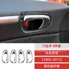 Adequado para Honda Civic de oitava geração 06-11 adesivos decorativos para maçaneta da porta em fibra de carbono acessórios de modificação interna